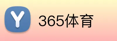 365体育 Logo